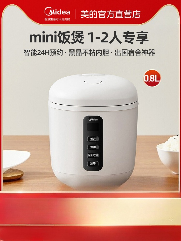 Cuociriso Intelligente Midea 2 - Smart Home Midea recensione e prezzo